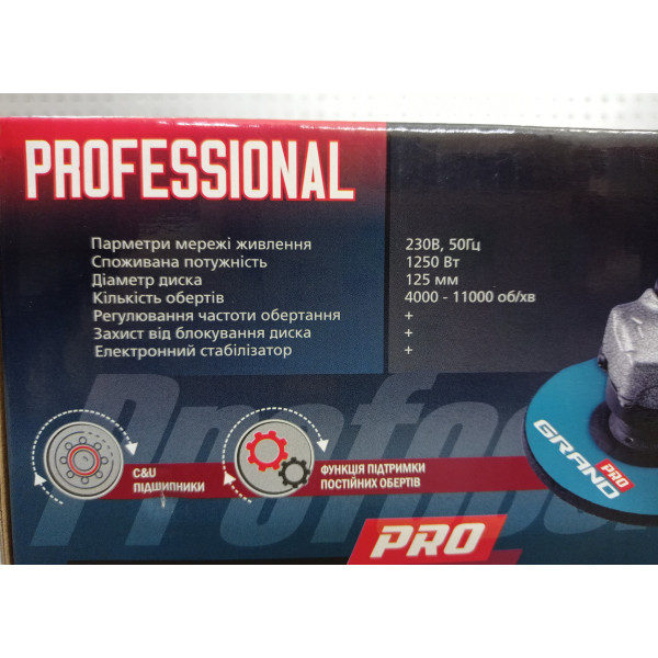Болгарка Grand МШУ 125-1250SE PRO