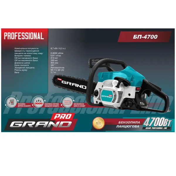 Бензопила Grand БП-4700 PRO