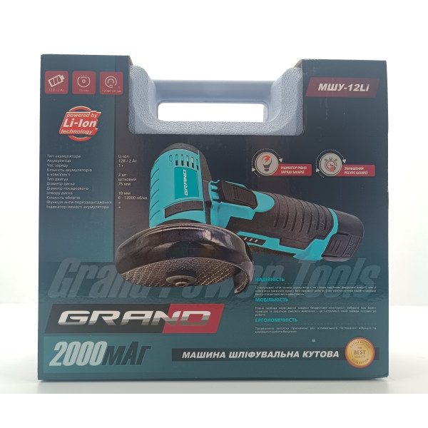 Болгарка акумуляторна Grand МШУ- 12Li (75 mini)
