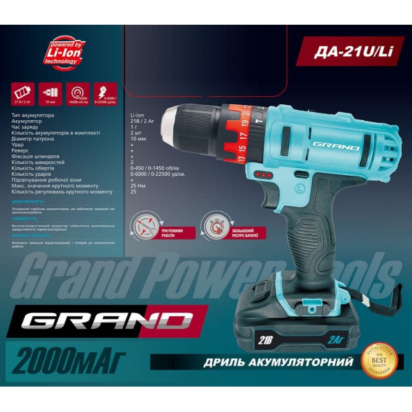 Акумуляторний шурупокрут Grand ДА-21 U Li