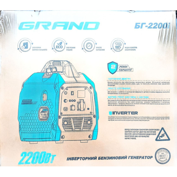 Інверторний бензиновий генератор  Grand БГ-2200