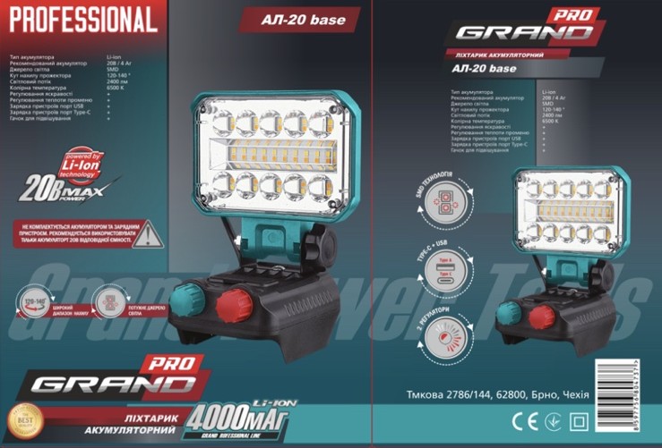 Акумуляторний ліхтарик Grand АЛ-20 base