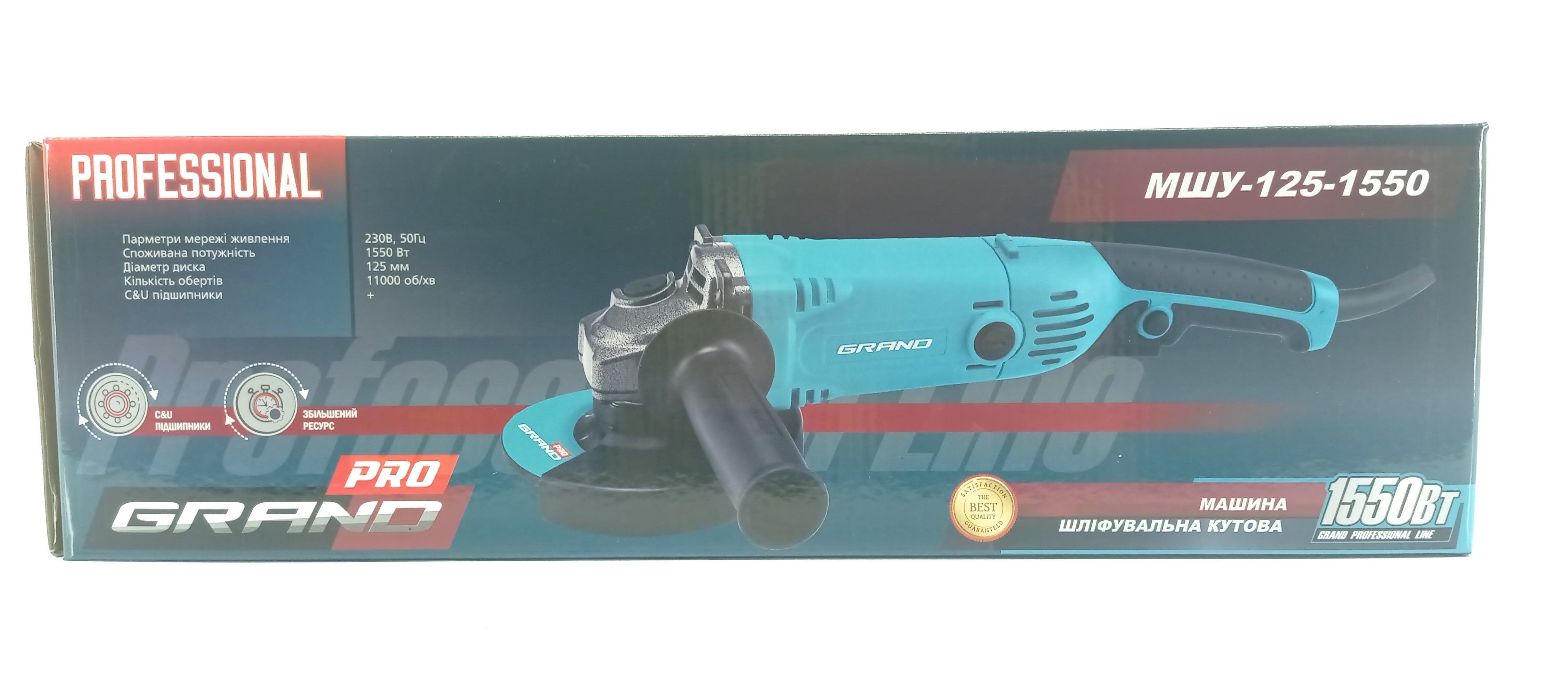 Болгарка Grand МШУ 125-1550 PROF