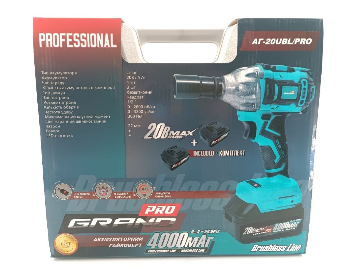 Гайковерт акумуляторний Grand АГ-20UBL/PRO