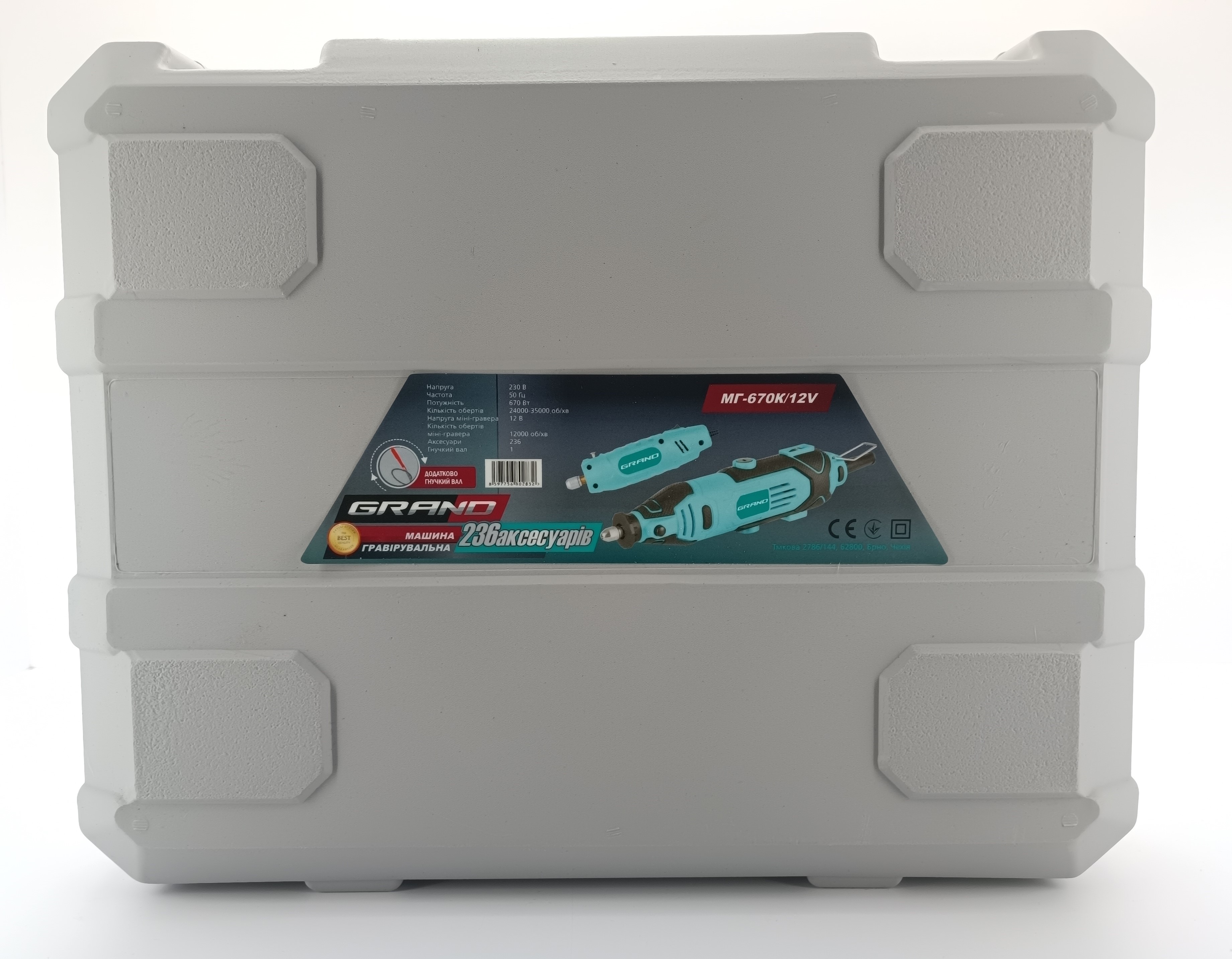Гравер Grand МГ-670К/12V (2 в 1)