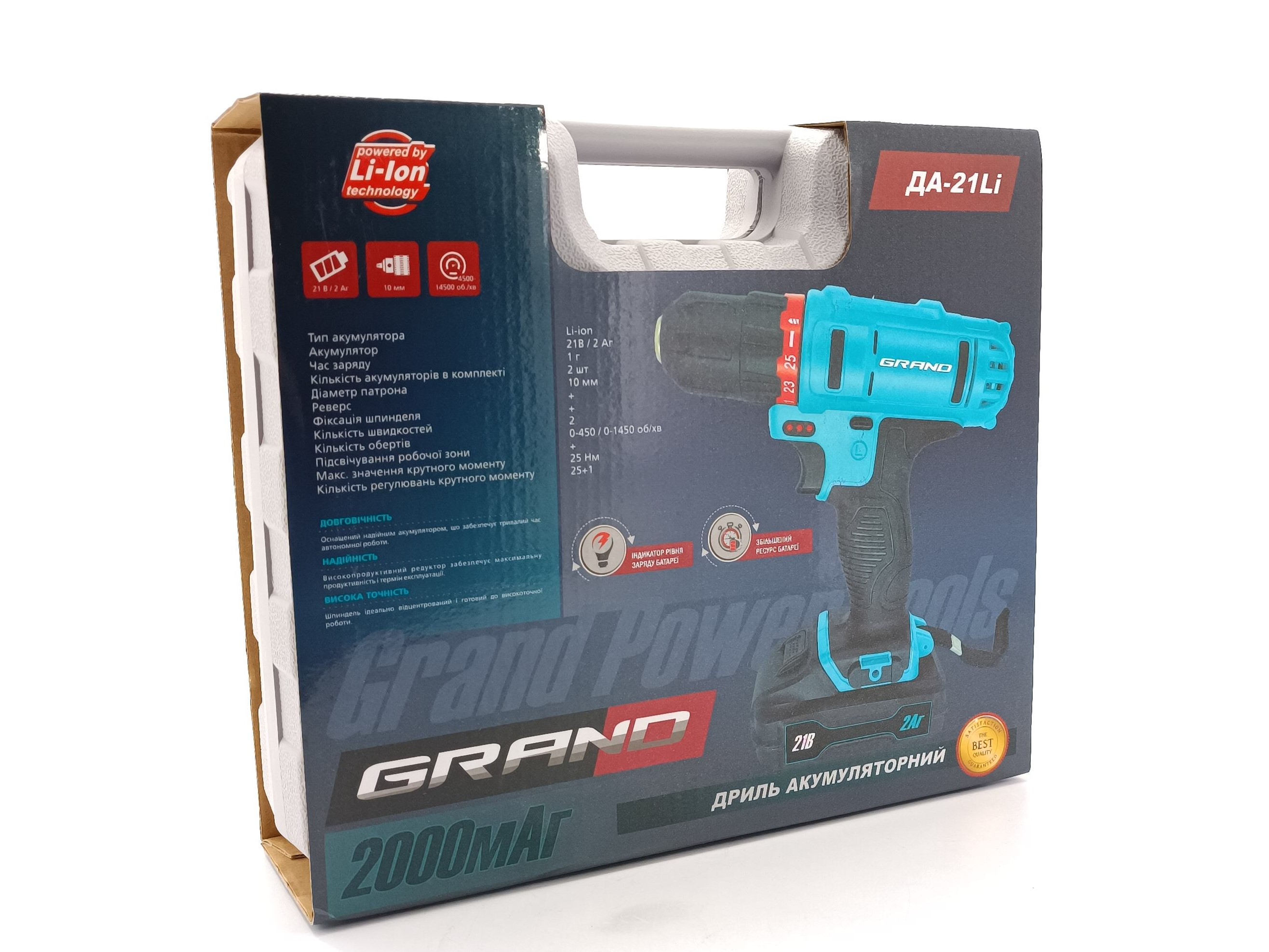 Акумуляторний шурупокрут Grand ДА-21Li
