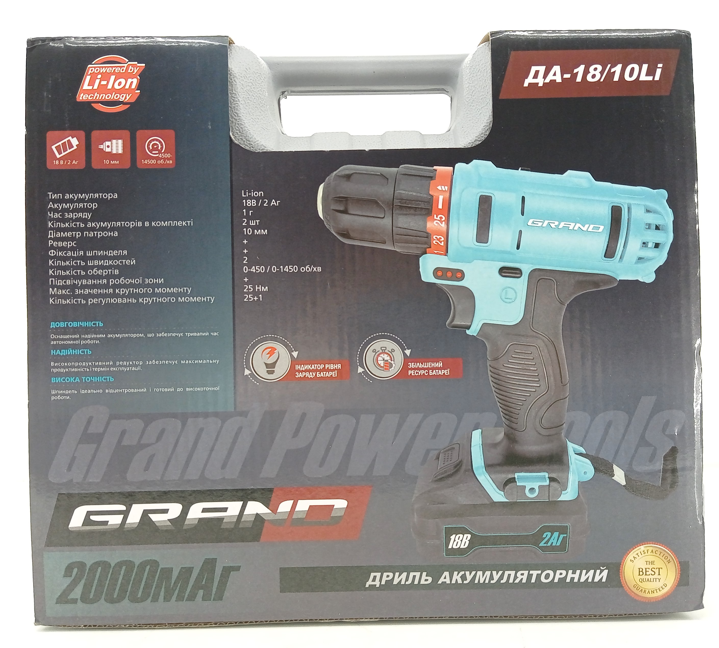 Акумуляторний шурупокрут Grand ДА-18/10 Акумуляторний шурупокрут Grand ДА-18/10