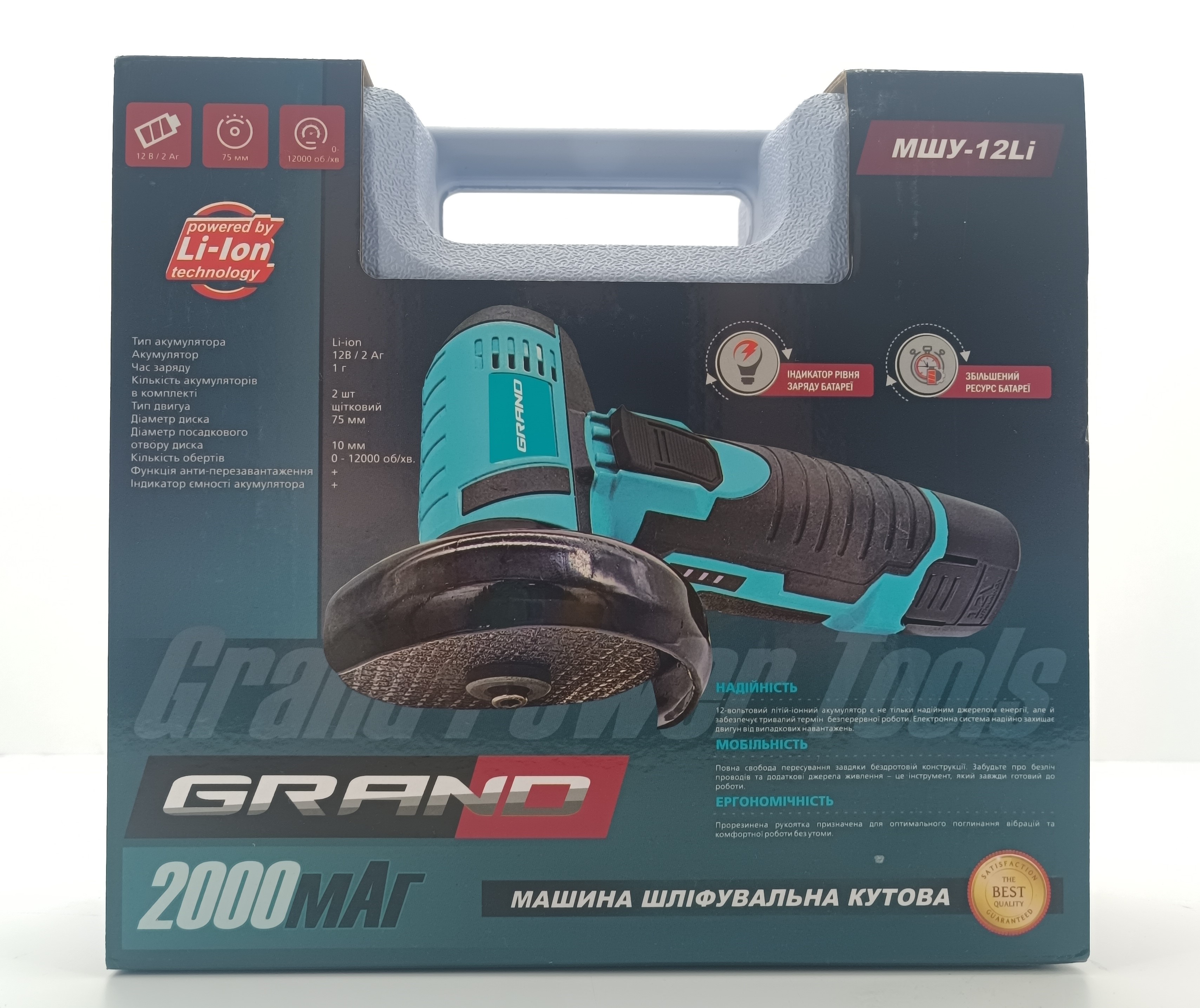 Болгарка акумуляторна Grand МШУ- 12Li (75 mini) Болгарка акумуляторна Grand МШУ- 12Li (75 mini)