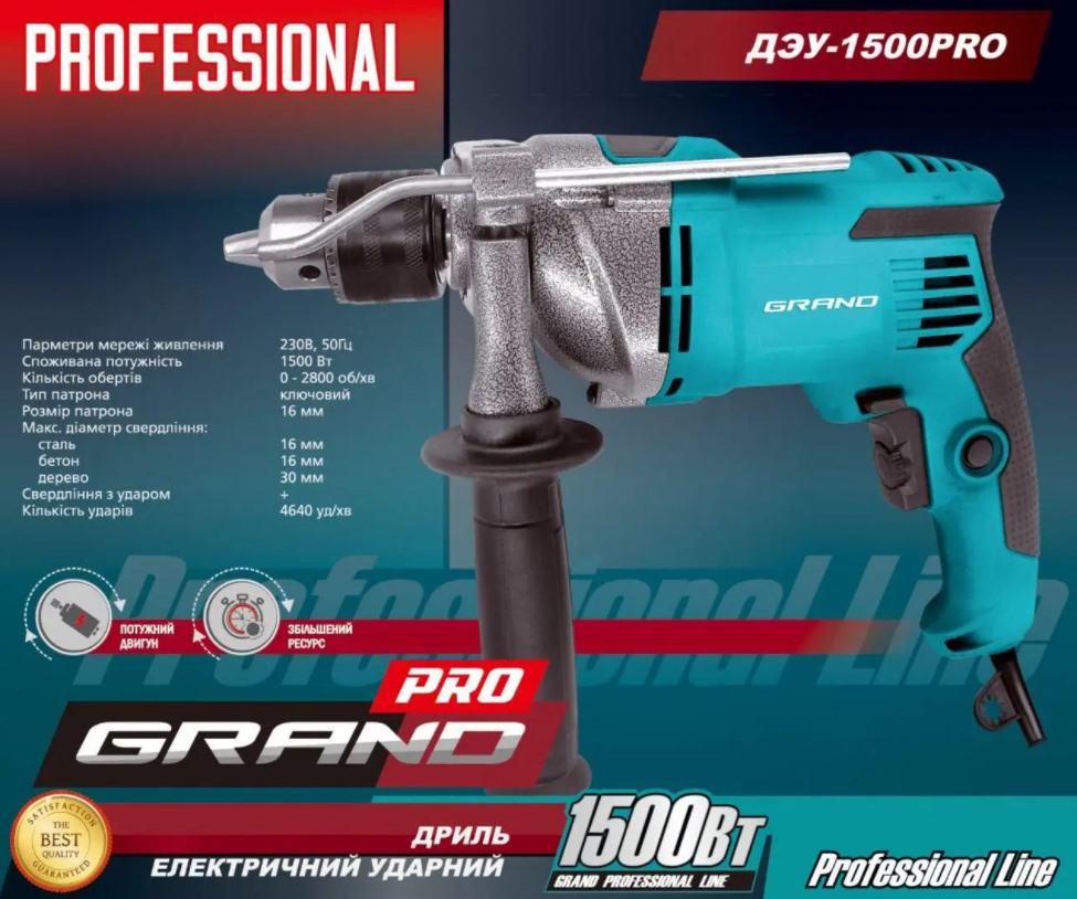 Дриль ударний Grand ДЭУ-1500 PRO Дриль ударний Grand ДЭУ-1500 PRO