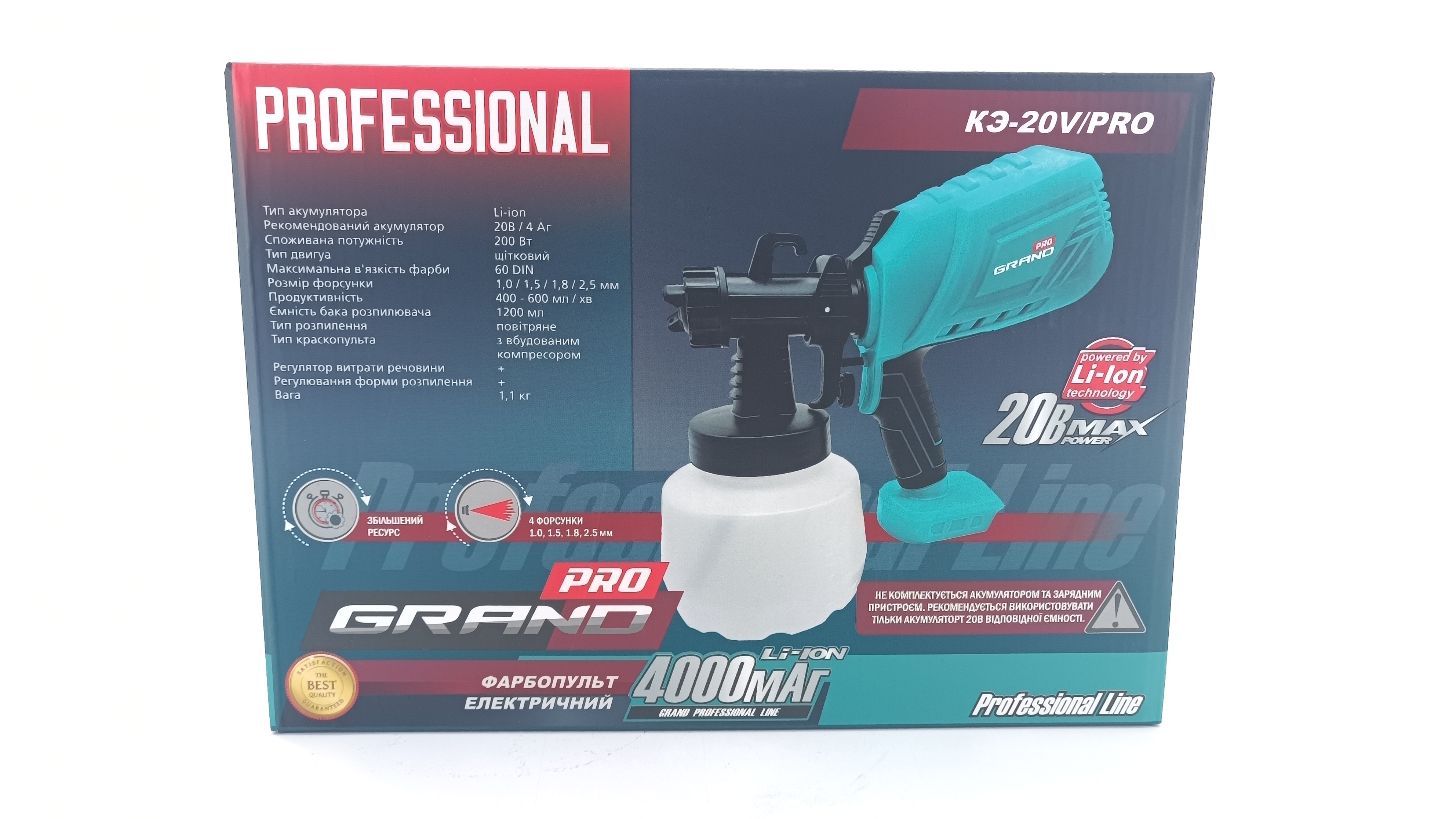 Фарбопульт акумуляторний Grand КЕ - 20V/PRO (без АКБ та ЗП)