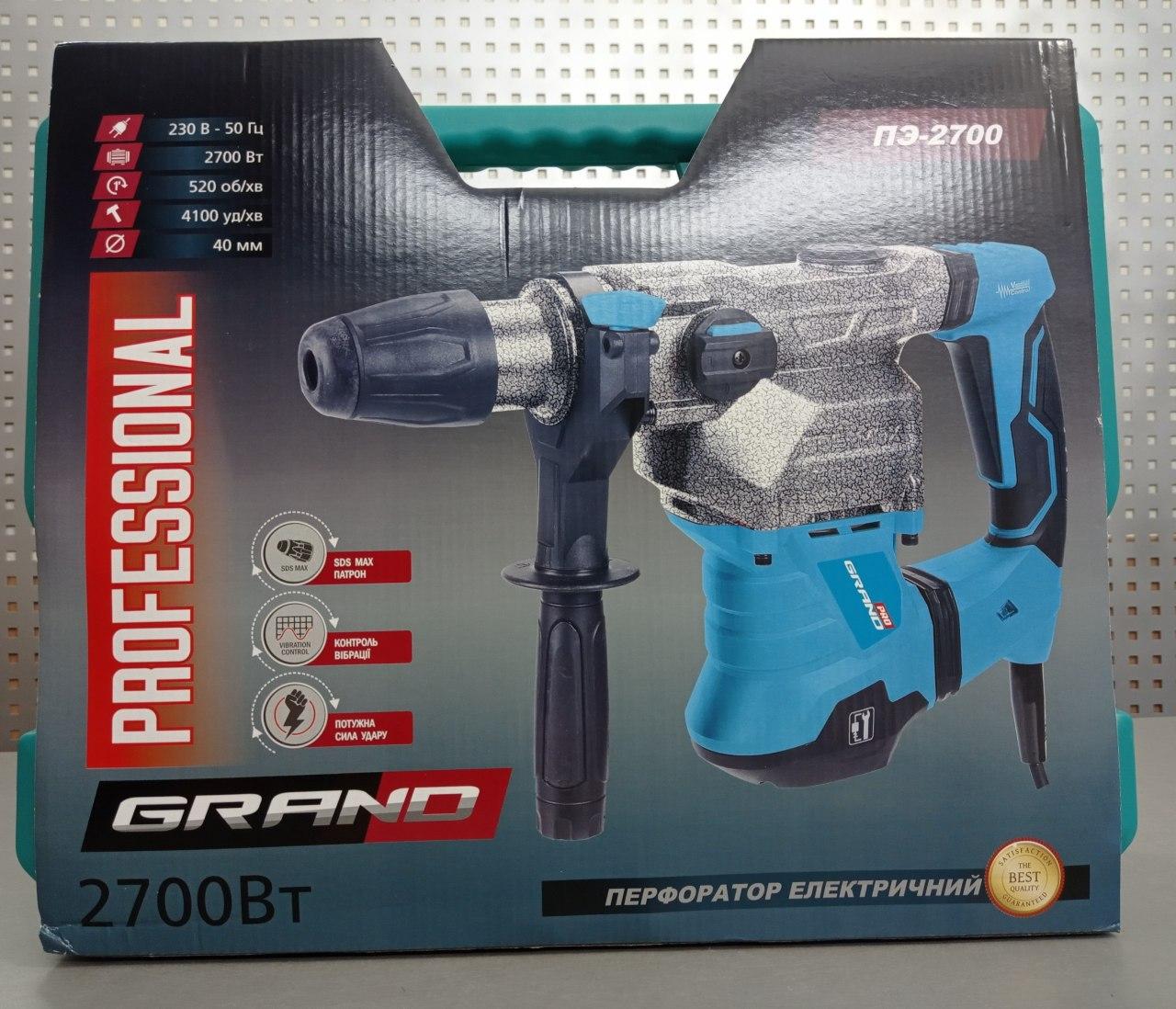 Перфоратор Grand ПЭ-2700 SDS-Max PRO