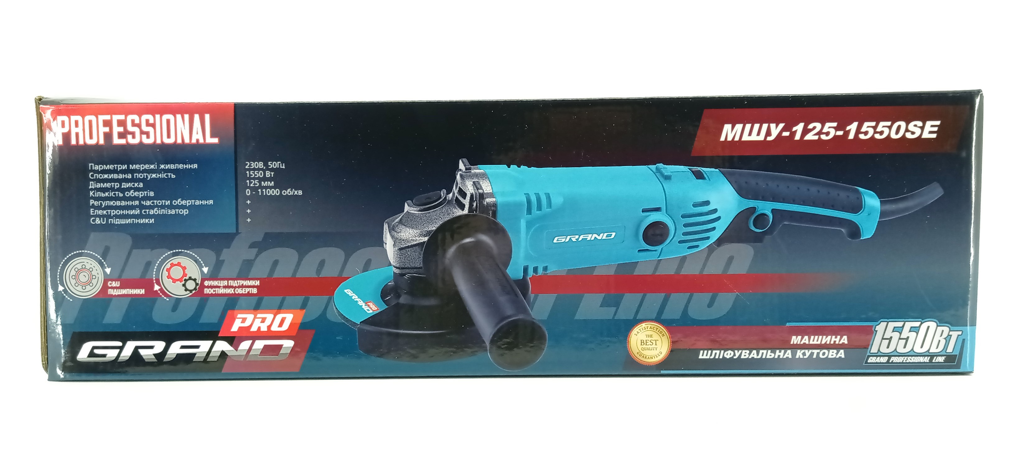 Болгарка Grand МШУ 125-1550SE PRO