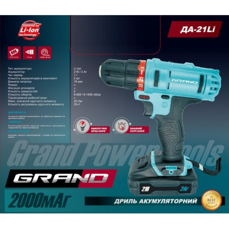 Акумуляторний шурупокрут Grand ДА-21Li