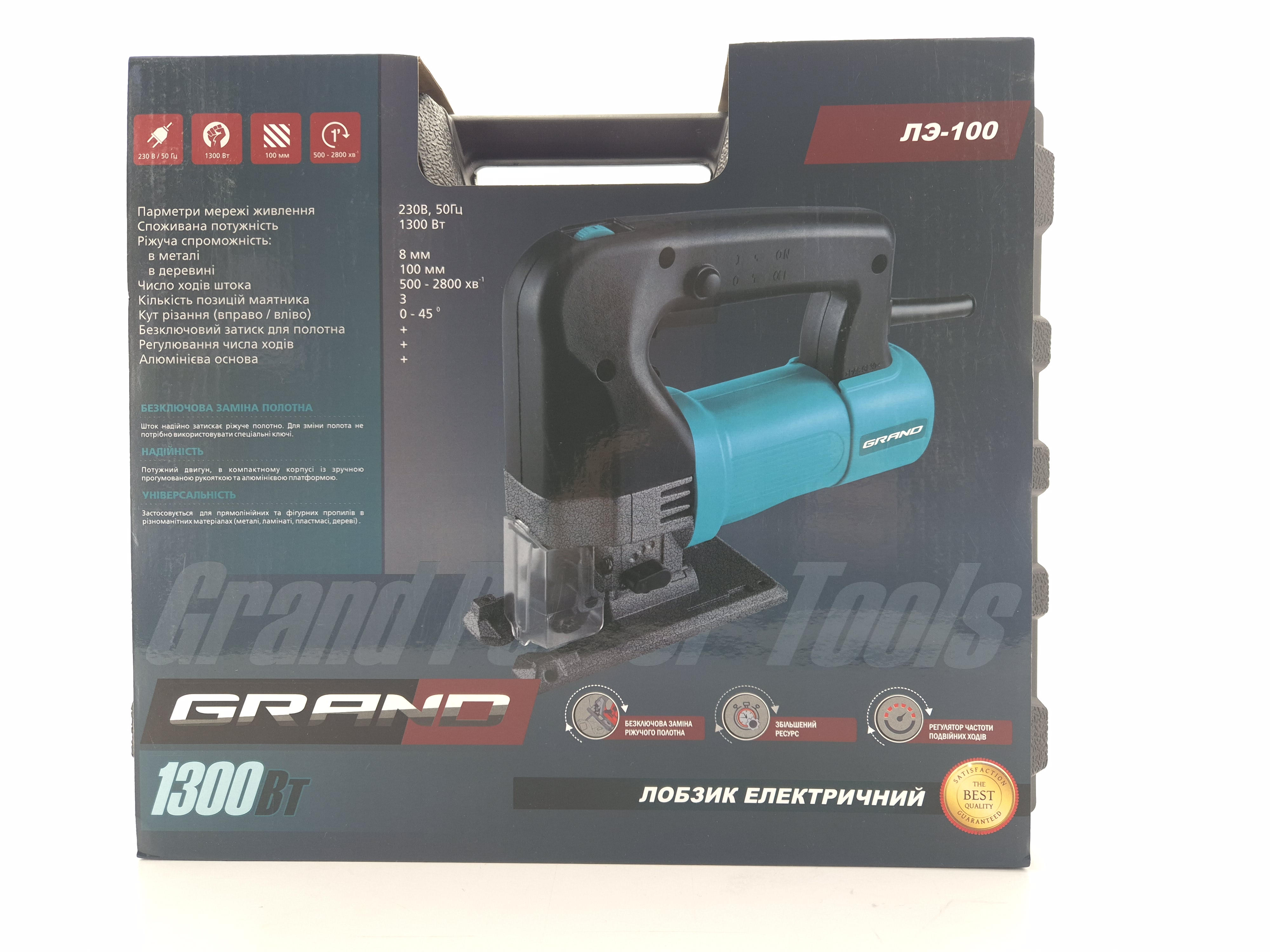 Лобзик електричний Grand ЛЭ-100 кейс
